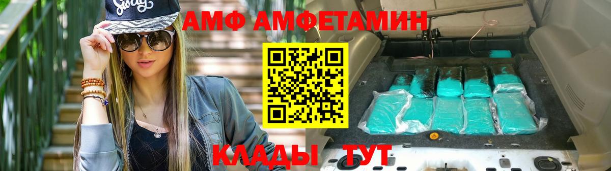 АМФЕТАМИН VHQ Минеральные Воды