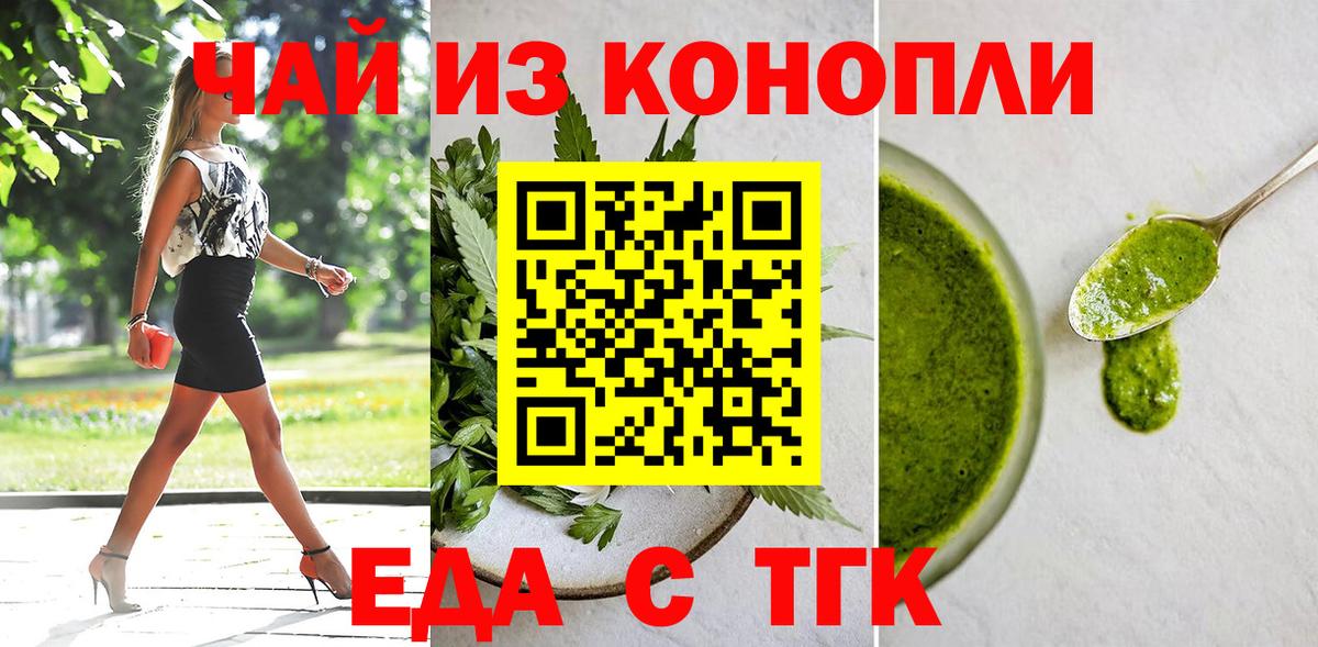 Cannafood марихуана  Вход с VPN  Минеральные Воды 