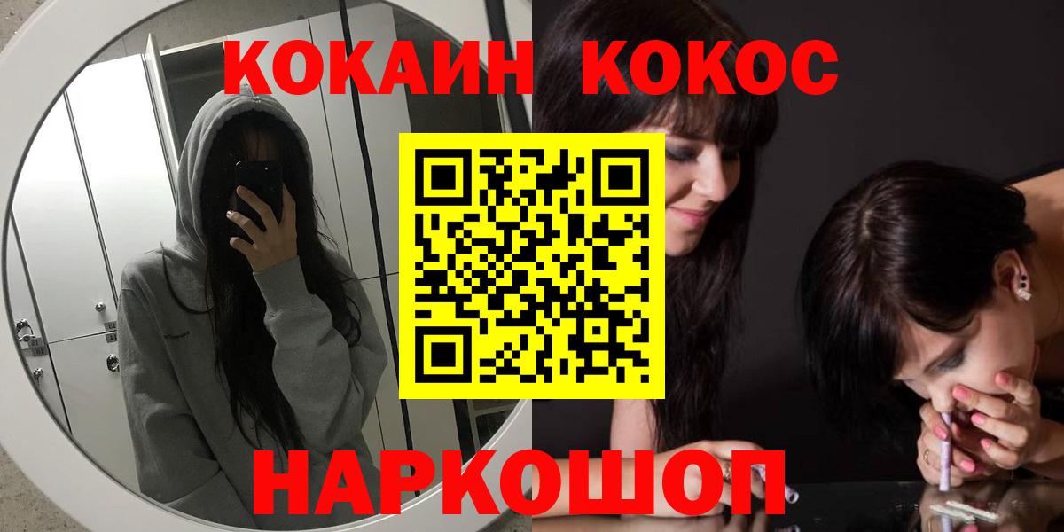 Минеральные Воды  COCAIN 99%  Cocaine VHQ  Cocaine  Вход с VPN 