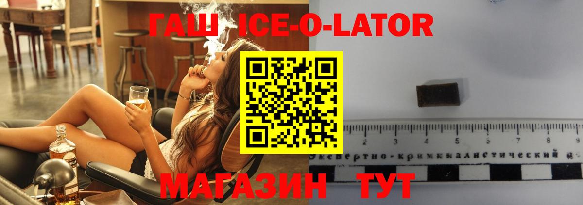 Минеральные Воды  ГАШ VHQ  Гашиш  ГАШИШ Ice-O-Lator  Вход с VPN 
