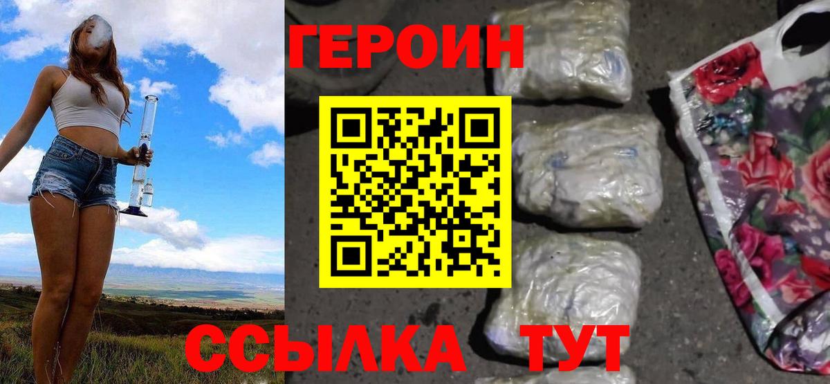 Героин герыч Минеральные Воды