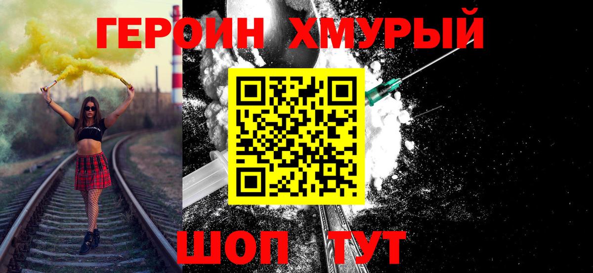 ГЕРОИН Афган  Вход с VPN  ГЕРОИН  Минеральные Воды 