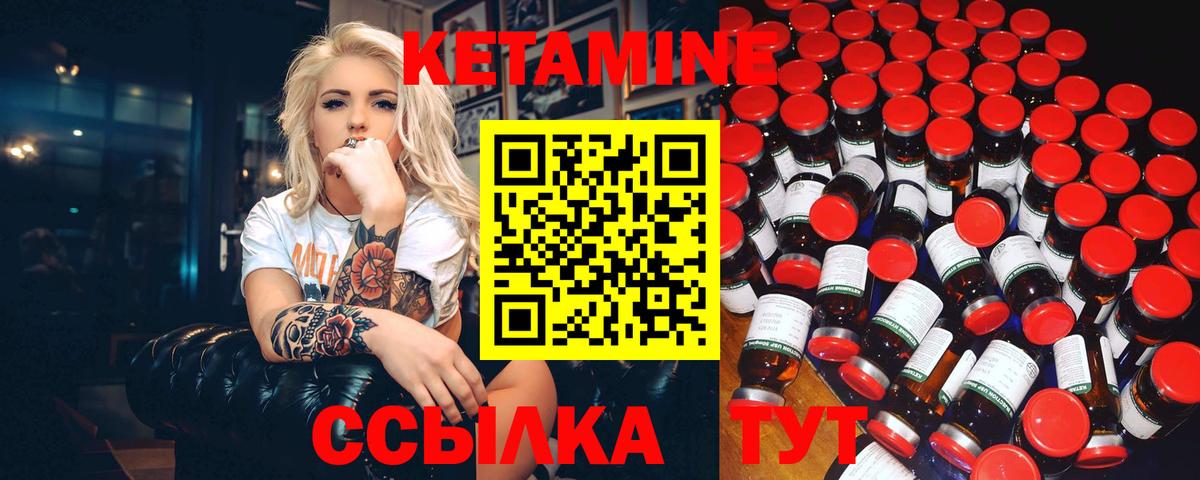 Минеральные Воды  Кетамин ketamine  Вход с VPN  Кетамин VHQ 
