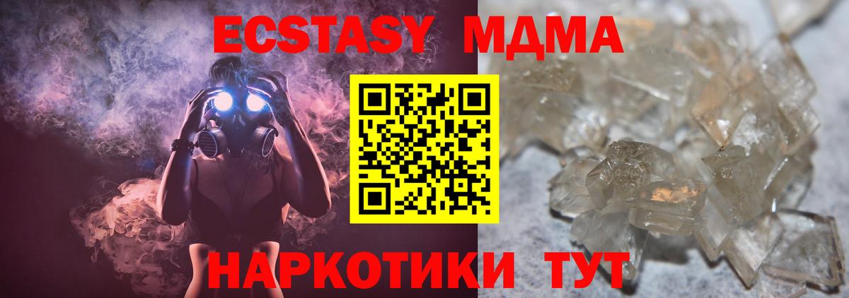 МДМА VHQ  MDMA Molly  Минеральные Воды  Вход с VPN 