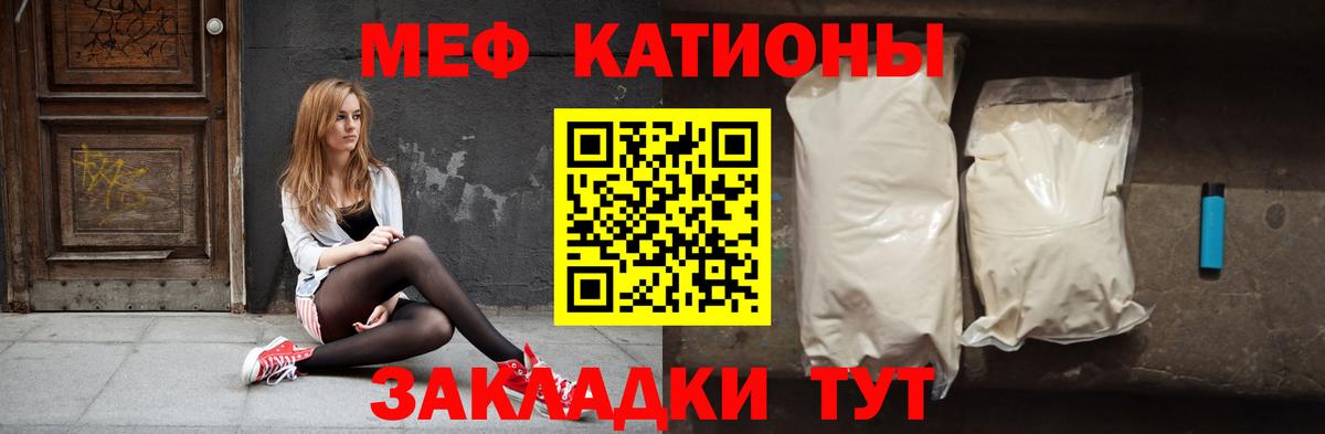 Меф  Мефедрон mephedrone  Вход с VPN  Мефедрон мука  Минеральные Воды 