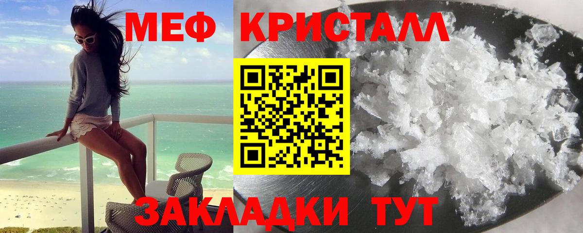 Меф мяу мяу кристаллы Минеральные Воды