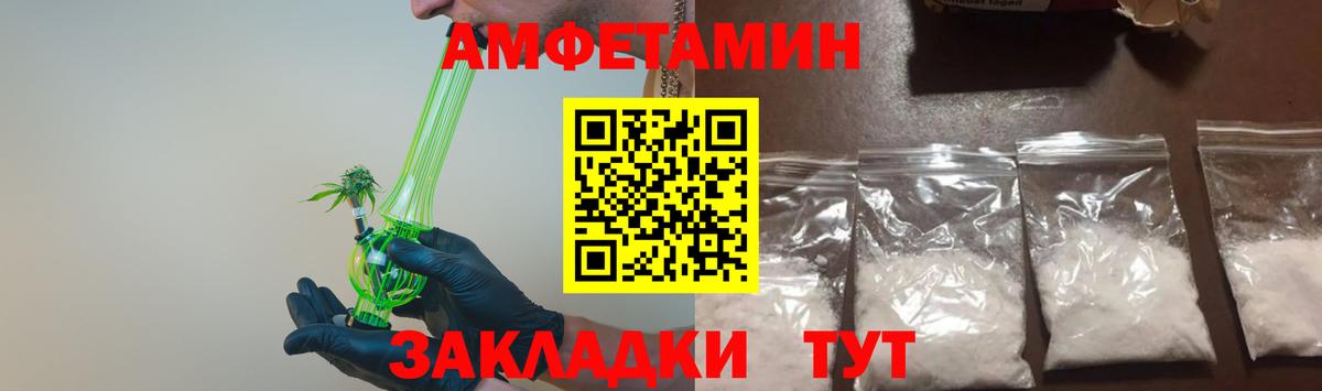МЕТАМФЕТАМИН пудра Минеральные Воды