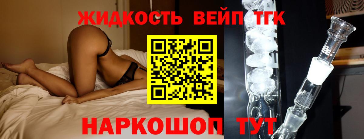 ТГК гашишное масло  Вход с VPN  Минеральные Воды 