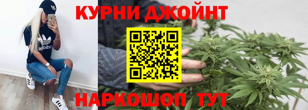 Конопля Ganja Минеральные Воды